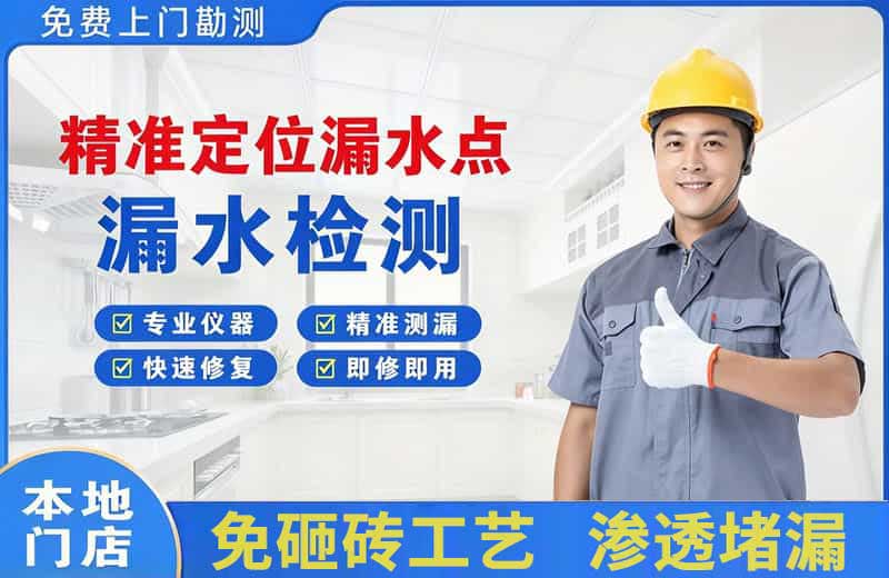 上犹精准测漏点