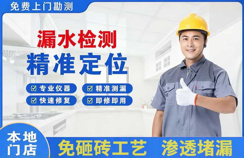 上犹漏水检测精准定位