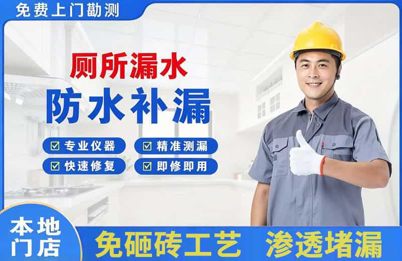 上犹厕所漏水维修